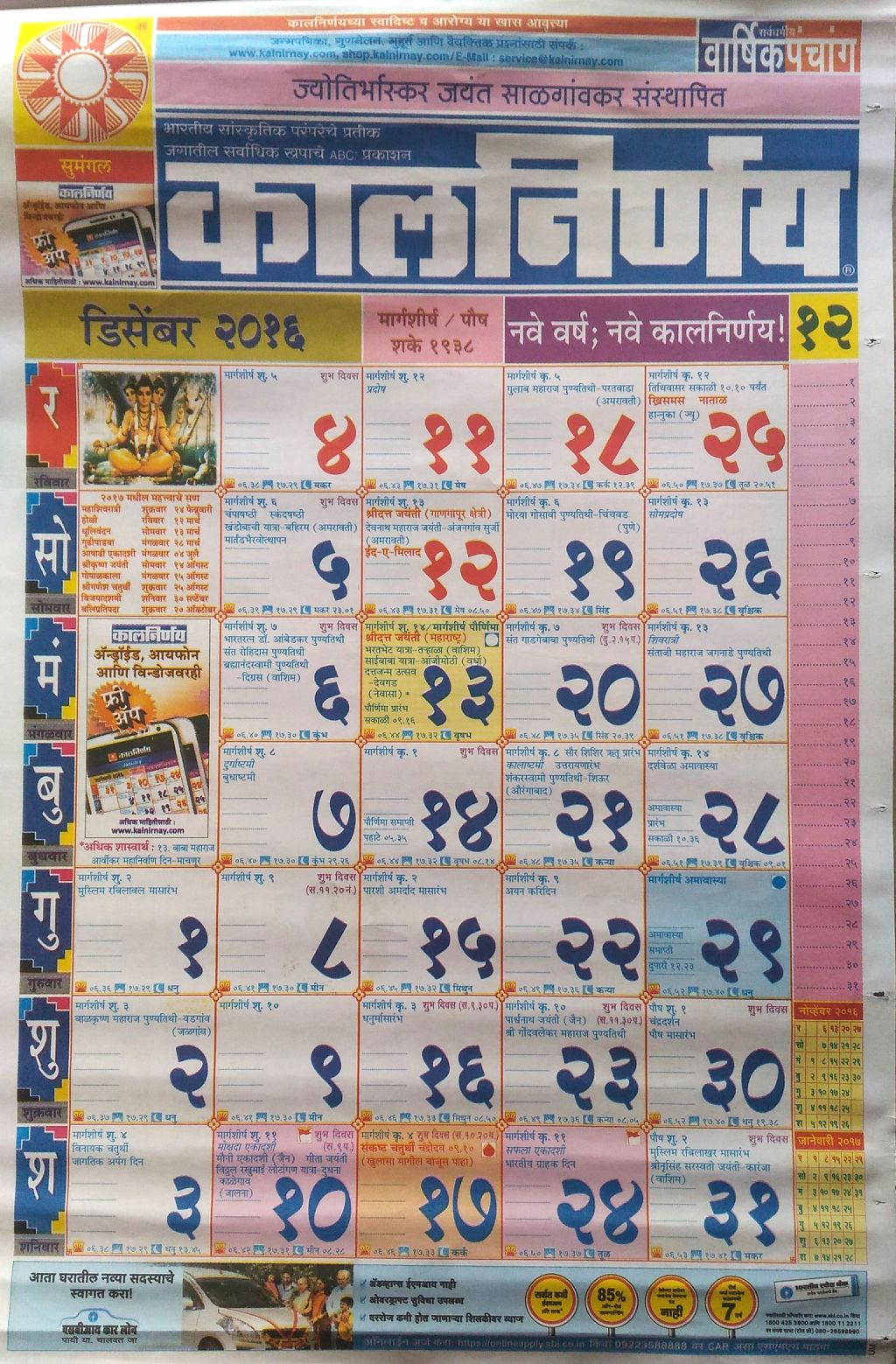 kalnirnay 2009 marathi pdf